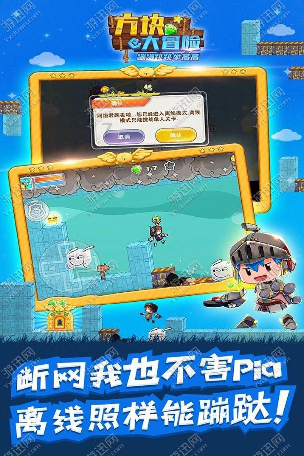 王子与公主冒险